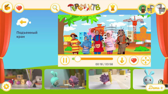 Теремок-ТВ скриншот 6