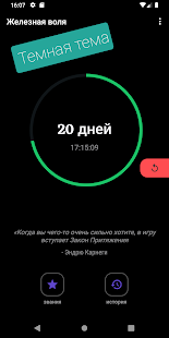 Железная воля: стоп мастурбацию скриншот 3