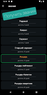 Железная воля: стоп мастурбацию скриншот 4