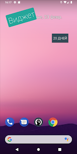 Железная воля: стоп мастурбацию скриншот 5