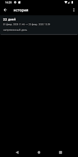 Железная воля: стоп мастурбацию скриншот 6