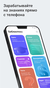 Академия инвестиций Тинькофф скриншот 4