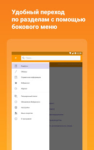 КонсультантПлюс скриншот 2
