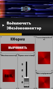 Spaceteam скриншот 2