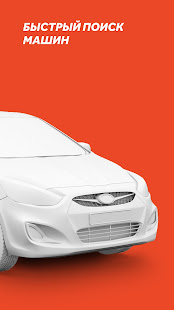 Везёт — заказ такси скриншот 3