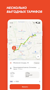 Везёт — заказ такси скриншот 4