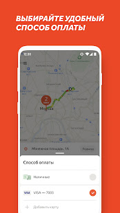 Везёт — заказ такси скриншот 6