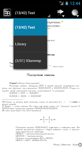 EBookDroid скриншот 3