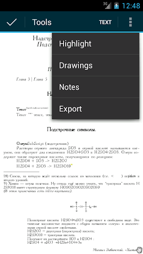 EBookDroid скриншот 5