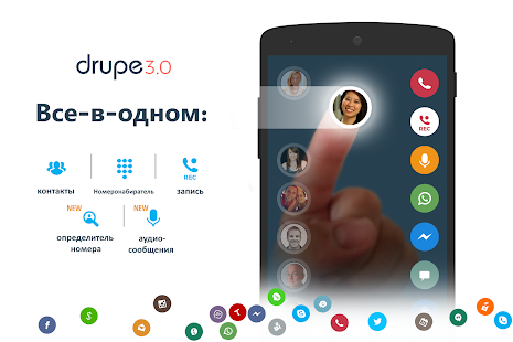 drupe - Контакты & Телефон скриншот 2
