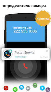 drupe - Контакты & Телефон скриншот 3