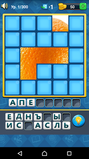 Угадай Картинку скриншот 2