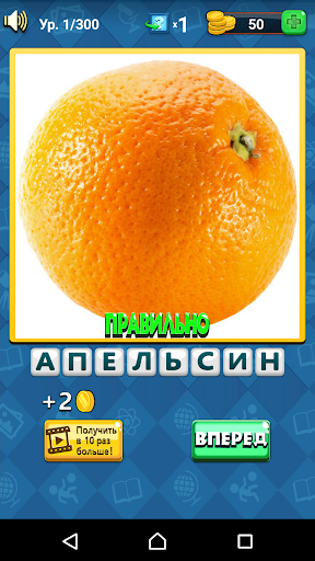 Угадай Картинку скриншот 3