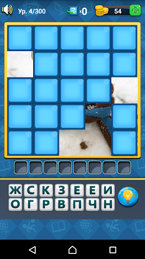 Угадай Картинку скриншот 4