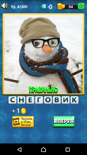 Угадай Картинку скриншот 5