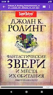 DjVu Reader & Viewer скриншот 2