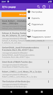 DjVu Reader & Viewer скриншот 3