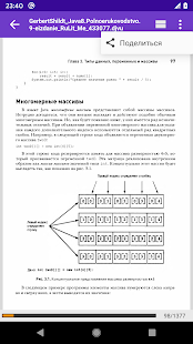 DjVu Reader & Viewer скриншот 4