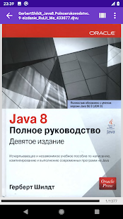 DjVu Reader & Viewer скриншот 5