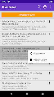 DjVu Reader & Viewer скриншот 6