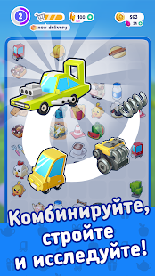 Merge Mayor скриншот 6