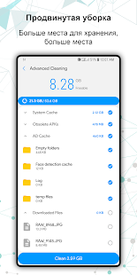 Экономия заряда - Ускорение скриншот 3
