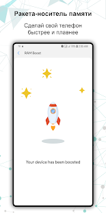 Экономия заряда - Ускорение скриншот 4