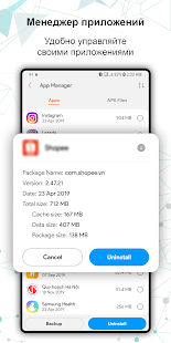 Экономия заряда - Ускорение скриншот 6