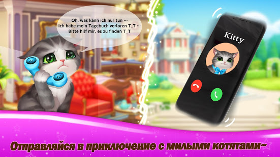 Kitten Match скриншот 3