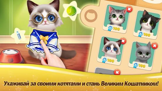 Kitten Match скриншот 4