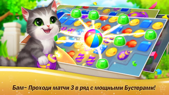 Kitten Match скриншот 6