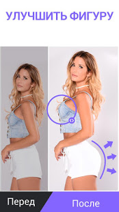 Body Editor скриншот 2