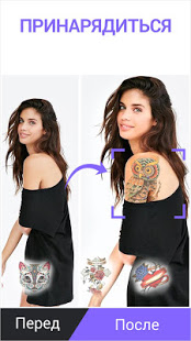 Body Editor скриншот 3