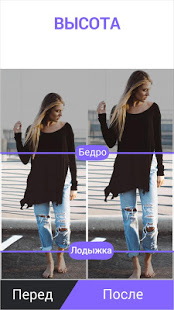 Body Editor скриншот 4