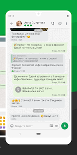 Threema скриншот 6