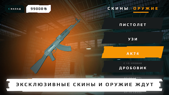 WC War — Case Update скриншот 3