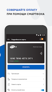 ОПТИ 24 скриншот 4