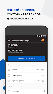 ОПТИ 24 скриншот 6