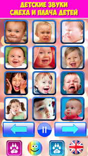 Звуки для малышей и детей скриншот 6