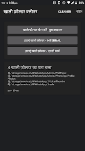 Empty Folder Cleaner скриншот 5