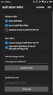 Empty Folder Cleaner скриншот 6