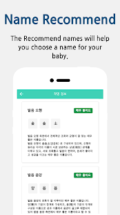 Naming King - name maker app скриншот 3