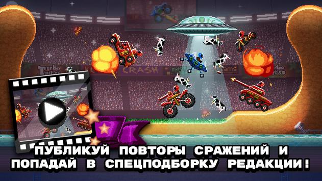 Drive Ahead скриншот 3