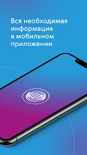 ГПБ Мобайл скриншот 2