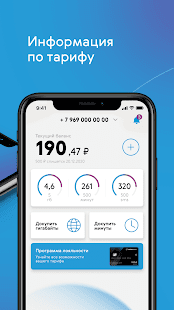 ГПБ Мобайл скриншот 3