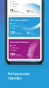 ГПБ Мобайл скриншот 4