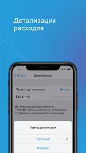 ГПБ Мобайл скриншот 5