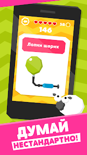 Tricky Puzzle скриншот 2