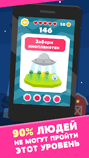 Tricky Puzzle скриншот 4