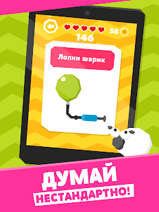 Tricky Puzzle скриншот 5